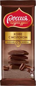 Шоколад Россия - щедрая душа Молочный Кофе с молоком 82г