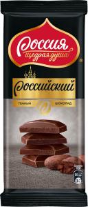 Шоколад Россия - щедрая душа Темный Российский 90г