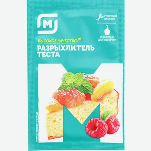 Разрыхлитель теста Магнит 10г