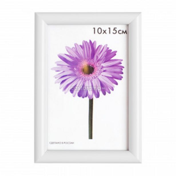 Рамка Metrica Maria Classic, 10 х 15 см, белая