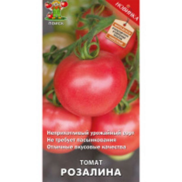 Томат Розалина (А)