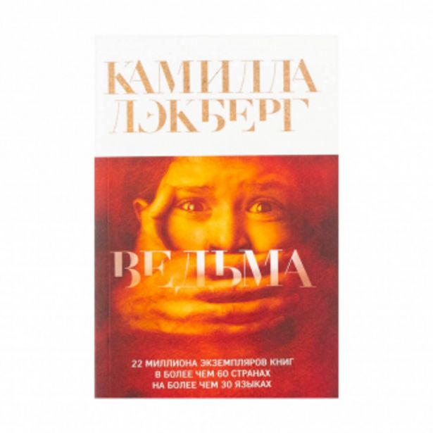 Я смогла все рассказать харти кэсси. Книга я смогла. Книга ты все сможешь. Книга я смогла. Только один день книга.