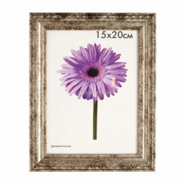 Рамка Metrica Adele Classic, 15 х 20 см, серебристая