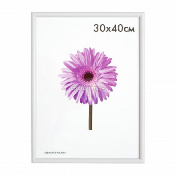 Рамка Metrica Maria Classic, 30 х 40 см, белая