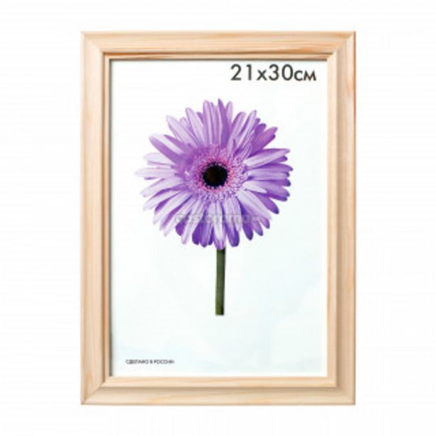 Рамка Metrica Lolita Classic, 21 х 30 см, бесцветная