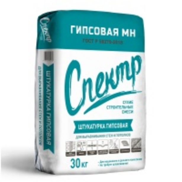 Гипсовая штукатурка СПЕКТР МН, 30 кг