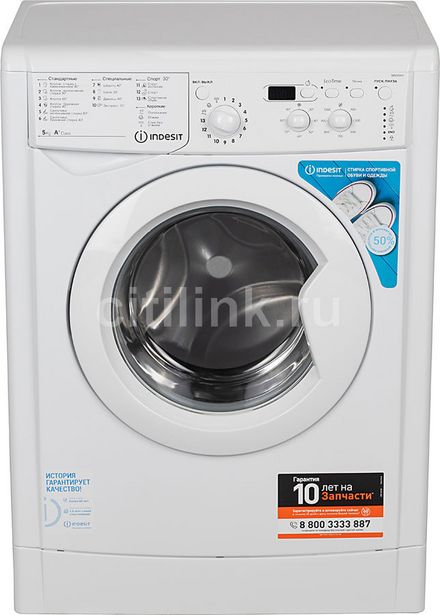 Стиральная машина INDESIT IWSD 51051 CIS