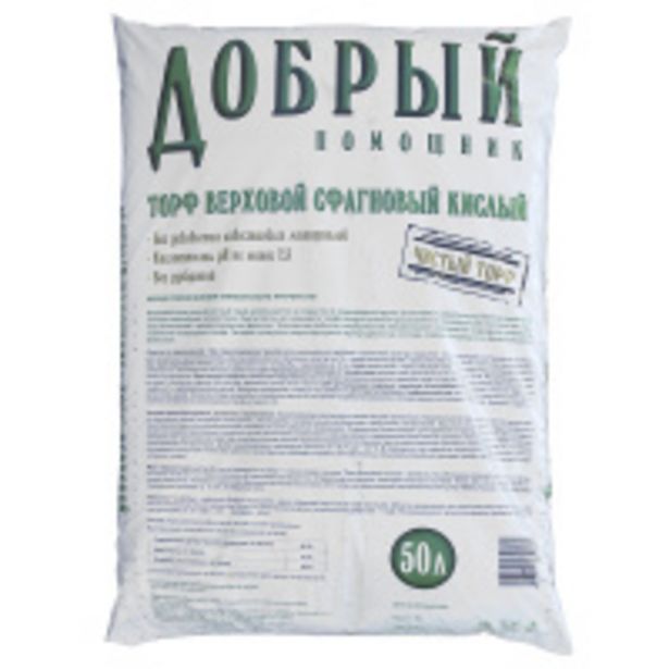 Торф верховой сфагновый 50 л