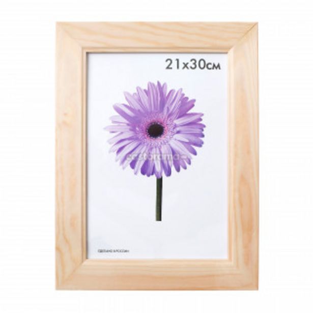 Рамка Metrica Victoria Classic, 21 х 30 см, бесцветная