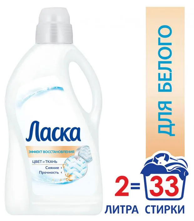 Гель для стирки Ласка Восстановление белого 3D, 2 л