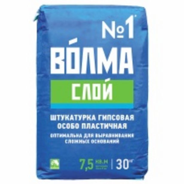 Гипсовая штукатурка ВОЛМА Слой 30 кг