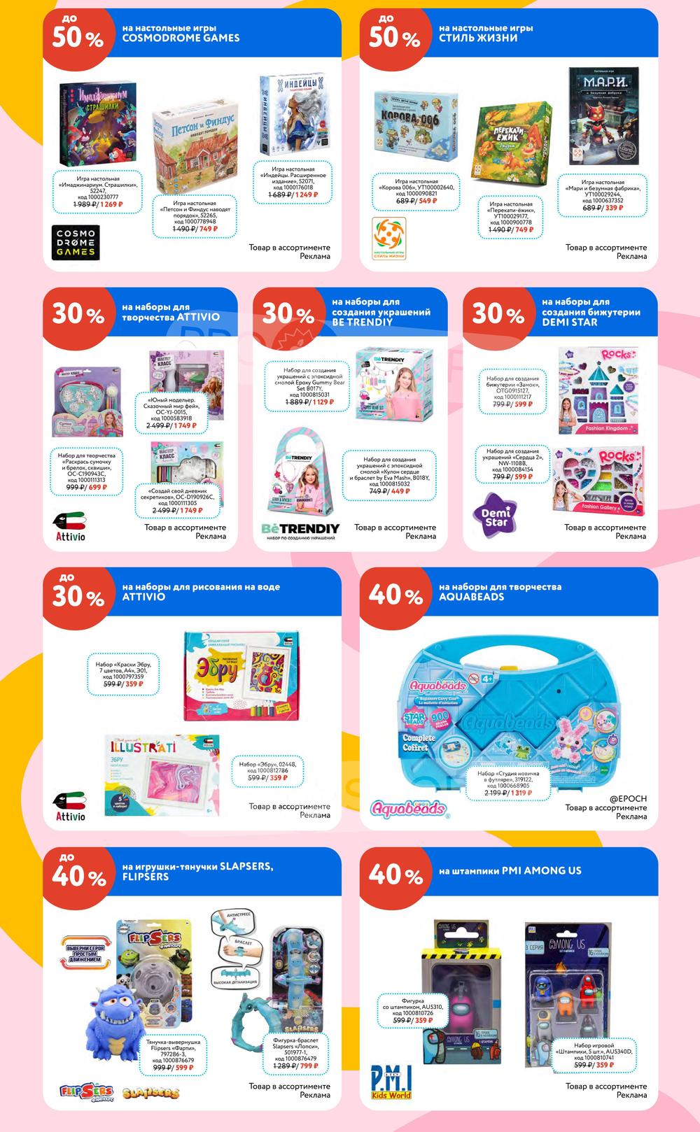 Мебельный каталог. Интернет магазин обуви. Скидки на одежду. Немецкая фирма обуви. Спортмастер каталог.