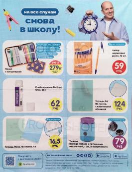 Каталог Fix Price Сезонный каталог Fix Price WOW! с 15 июля по 12 сентября 2025
