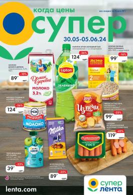 Акции Лента Томск Каталог акций Лента Супермаркет                  с 30 мая по 5 июня 2024