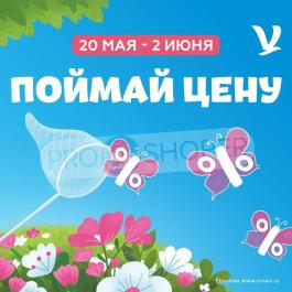 Акции Новэкс Новосибирск Каталог акций Новэкс                  с 20 мая по 2 июня 2024