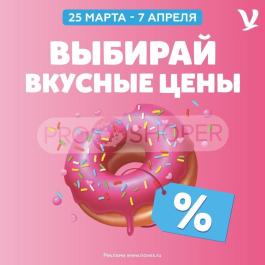 Акции Новэкс Павловск Каталог акций Новэкс                  с 25 марта по 7 апреля 2024