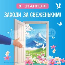 Акции Новэкс Кемерово Каталог акций Новэкс                  с 8 по 21 апреля 2024