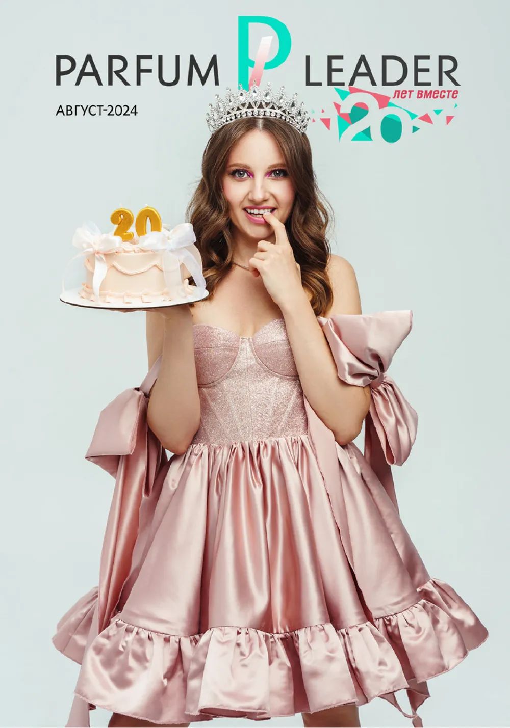 Парфюм Лидер Скидки На День Рождения