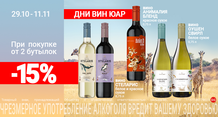 Каталог акций Красное и Белое в Гаврилов-Яме -15% при покупке от 2 ...
