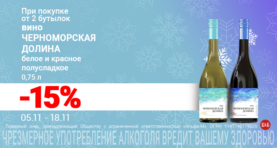 Каталог акций Красное и Белое в Гаврилов-Яме -15% при покупке от 2 ...