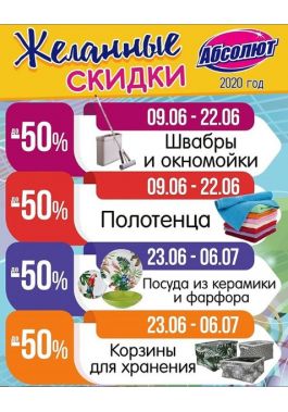 Абсолют авто шахты каталог