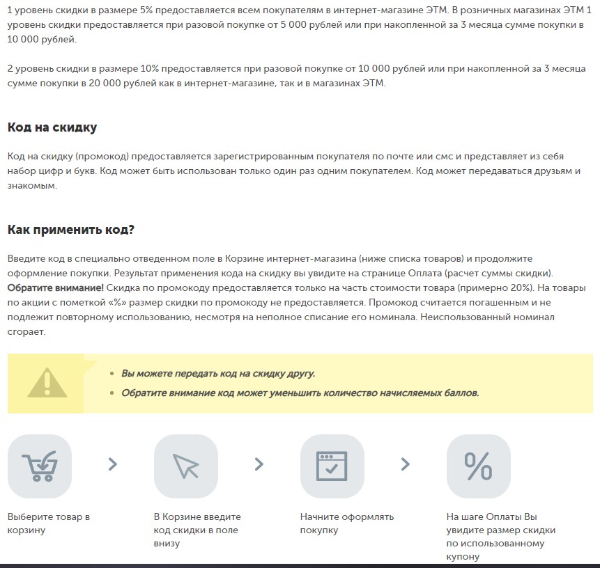 Скидки В Магазинах Рязани Скидки В Магазинах Рязани