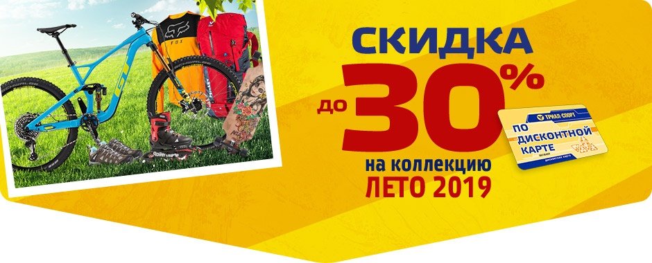 Триал Спортивный Магазин Спб Триал Спортивный Магазин Спб
