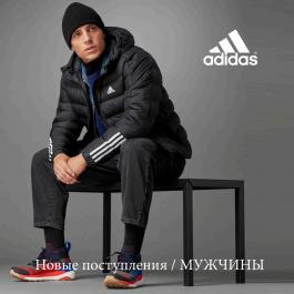 Adidas Интернет Магазин Воронеж