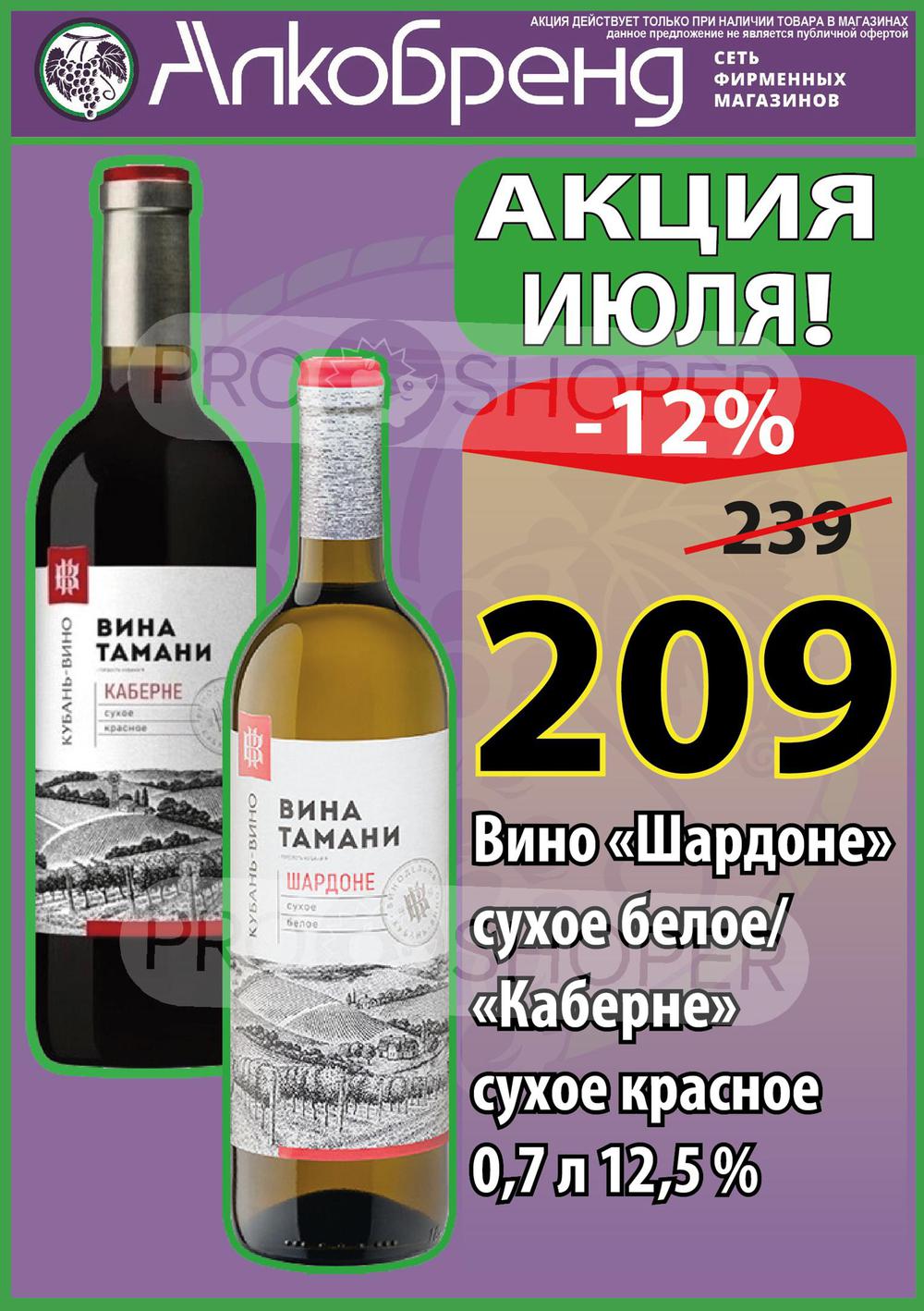 алкобренд тамбов каталог