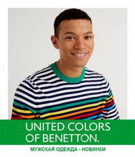 Акция Benetton Мужская одежда - Новинки - Действует с 14.06.2022 до 11.08.2022