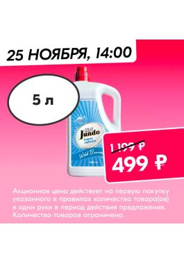 Акция Ozon Черная Пятница: Только 25 ноября