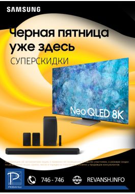 Реванш каталог техники с ценами на июль 2025