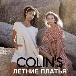 Акции Colins Летние платья Colins - Действует с 07.06.2022 до 31.08.2022