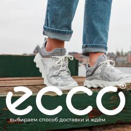 Акции Ecco Выбираем способ доставки и ждем Ecco - Действует с 14.06.2022 до 14.08.2022