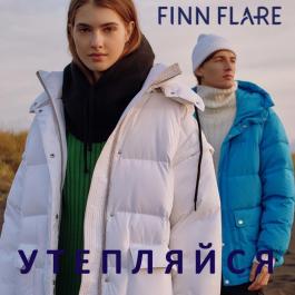 Акции Finn Flare Утепляйся - Действует с 13.11.2021 до 13.01.2022