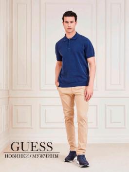 Акция Guess НОВИНКИ . МУЖЧИНЫ - Действует с 13.04.2022 до 13.06.2022