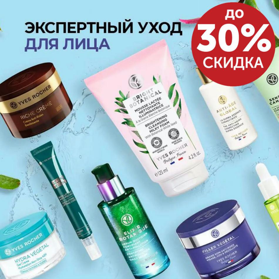 Магазин Ив Роше Каталог С Ценами