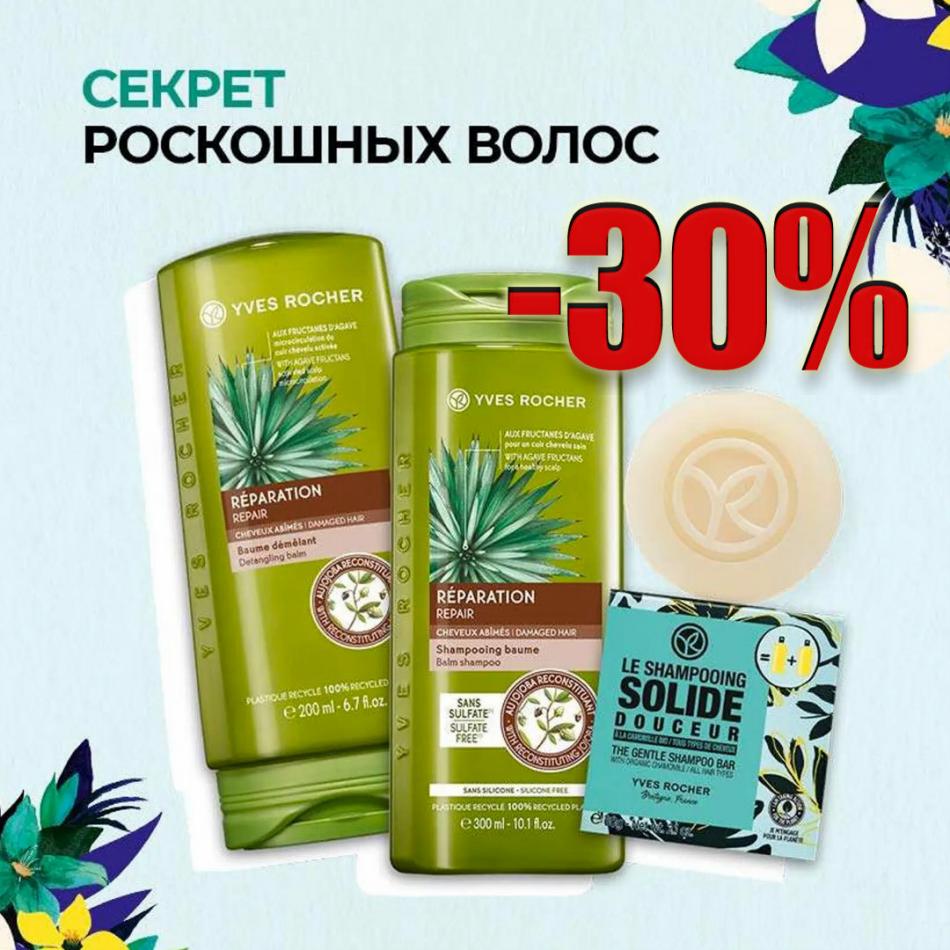 Каталог Ив Роше Действующий С Ценами Смотреть