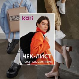 Kari Интернет Магазин Обуви Краснодар