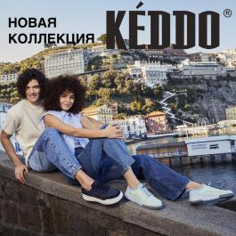Акция Keddo Новая коллекция - Действует с 06.04.2022 до 16.06.2022