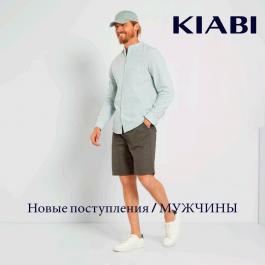 Акции Kiabi Новые поступления . МУЖЧИНЫ - Действует с 11.05.2022 до 08.07.2022