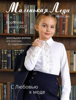 Маленькая Леди Детская Одежда Интернет Магазин Маленькая Леди Детская Одежда Интернет Магазин