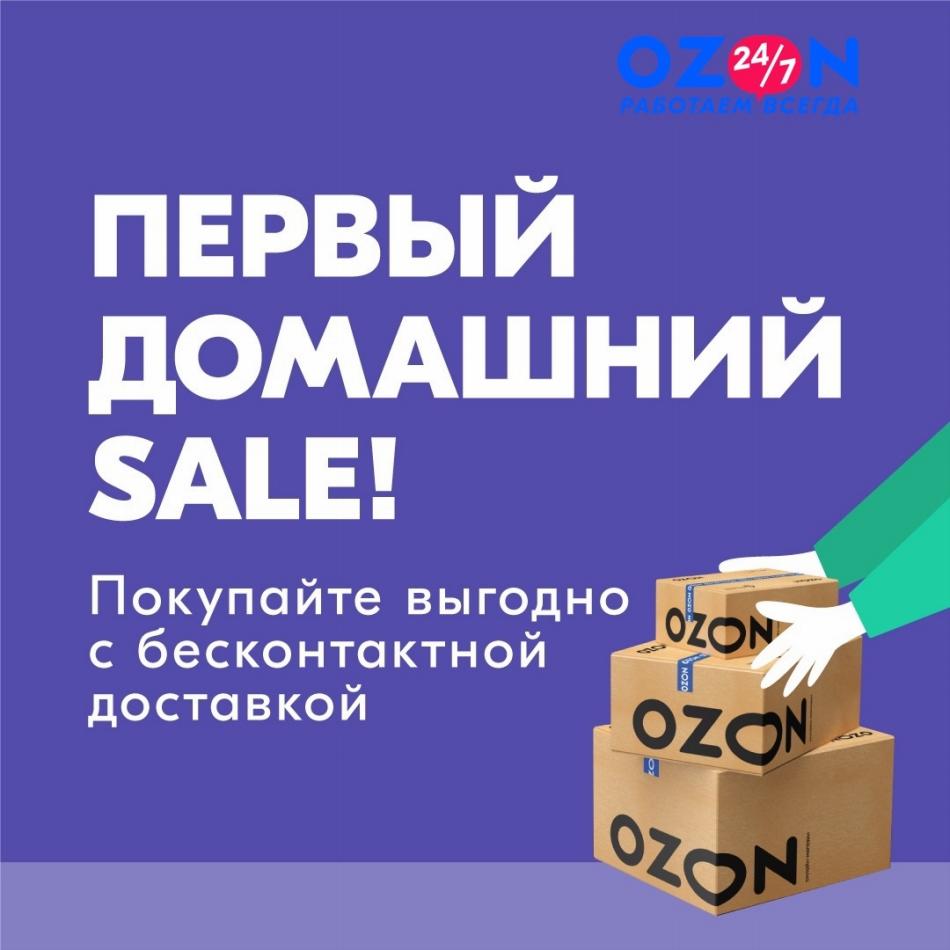 Озон Интернет Магазин В Челябинске