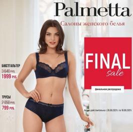 Акции Palmetta Финальная распродажа - Действует с 15.09.2021 до 19.09.2021