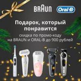Акция RBT Скидка по промокоду на технику Braun и Oral-B