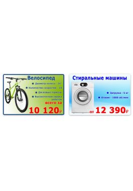 Реванш каталог техники с ценами на июль 2025