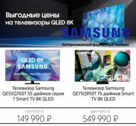 Акции Samsung Только в магазинах - Действует с 01.04.2022 до 18.04.2022
