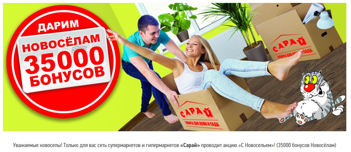 Сайт сарая ульяновск каталог товаров