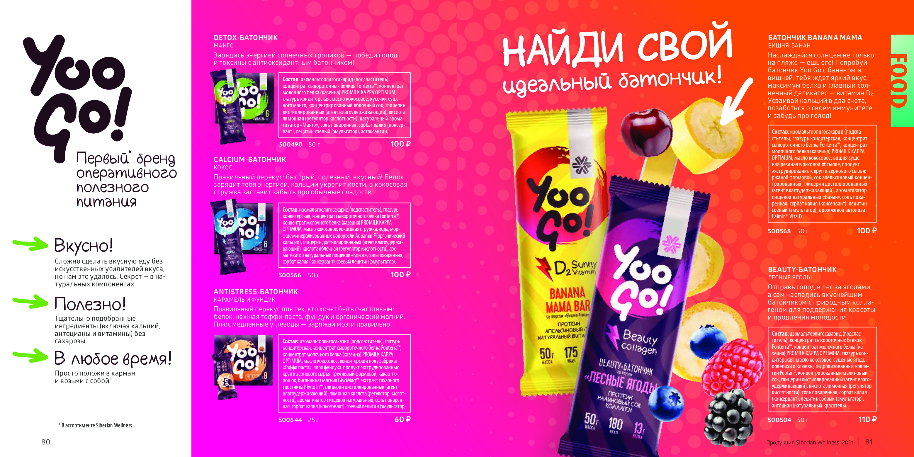 сибирское здоровье каталог. очищающее масло для умывания - experalta platinum. сибирское здоровье. сибирское здоровье каталог акции. сибирское здоровье каталог акции.