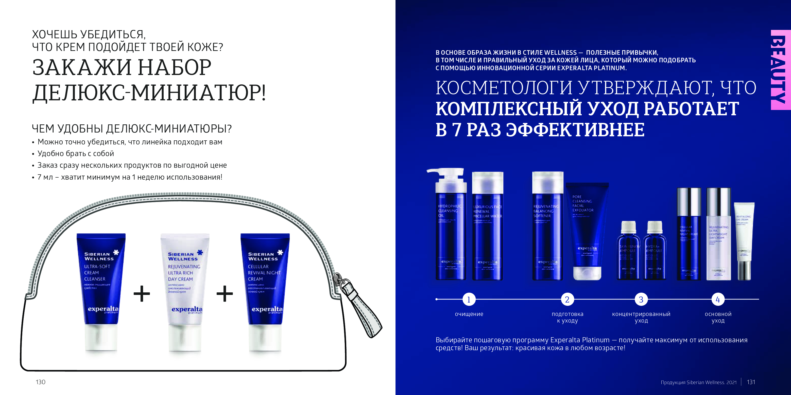 Сибирское здоровье 2022. Сибирская коллекция бальзамов. Продукция сибирское здоровье 2021. Сибирское здоровье 2022. Сибирь сибирское здоровье.